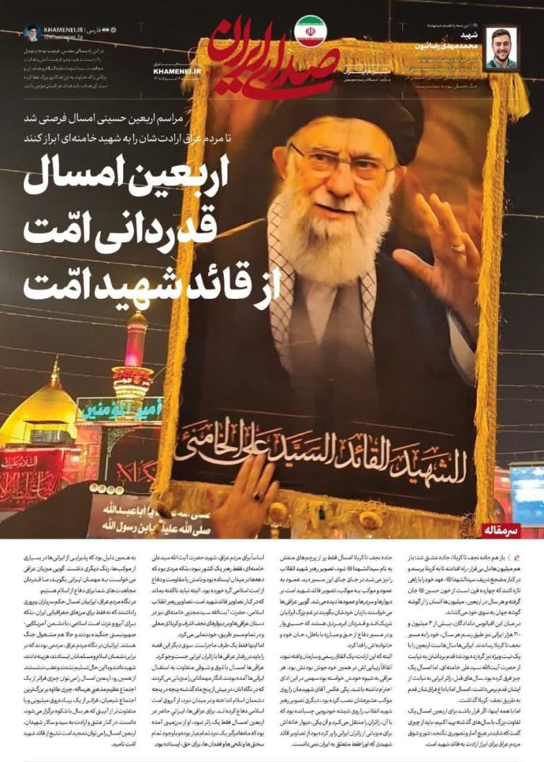 *أربعينية هذا العام .. تقدير الأمة لقائد الأمة الشهيد*