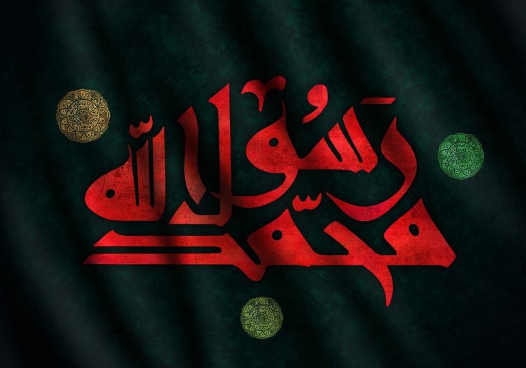 هل مات النبي الأكرم (صلى الله عليه وآله) أم استُشهد؟.. العلامة الحلّي يروي عن الأيّام الأخيرة