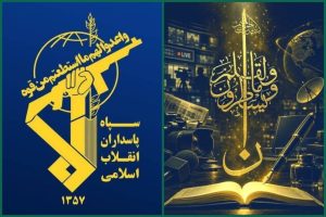 الحرس الثوري: اعتراف وسائل الإعلام الأجنبية بهزيمة ترامب هو ثمرة نضال الإعلام الثوري