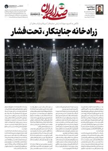 *ترسانة المجرمين تحت الضغط*