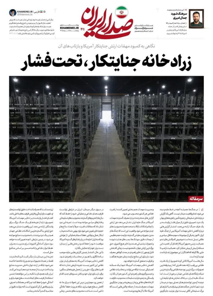 *ترسانة المجرمين تحت الضغط*