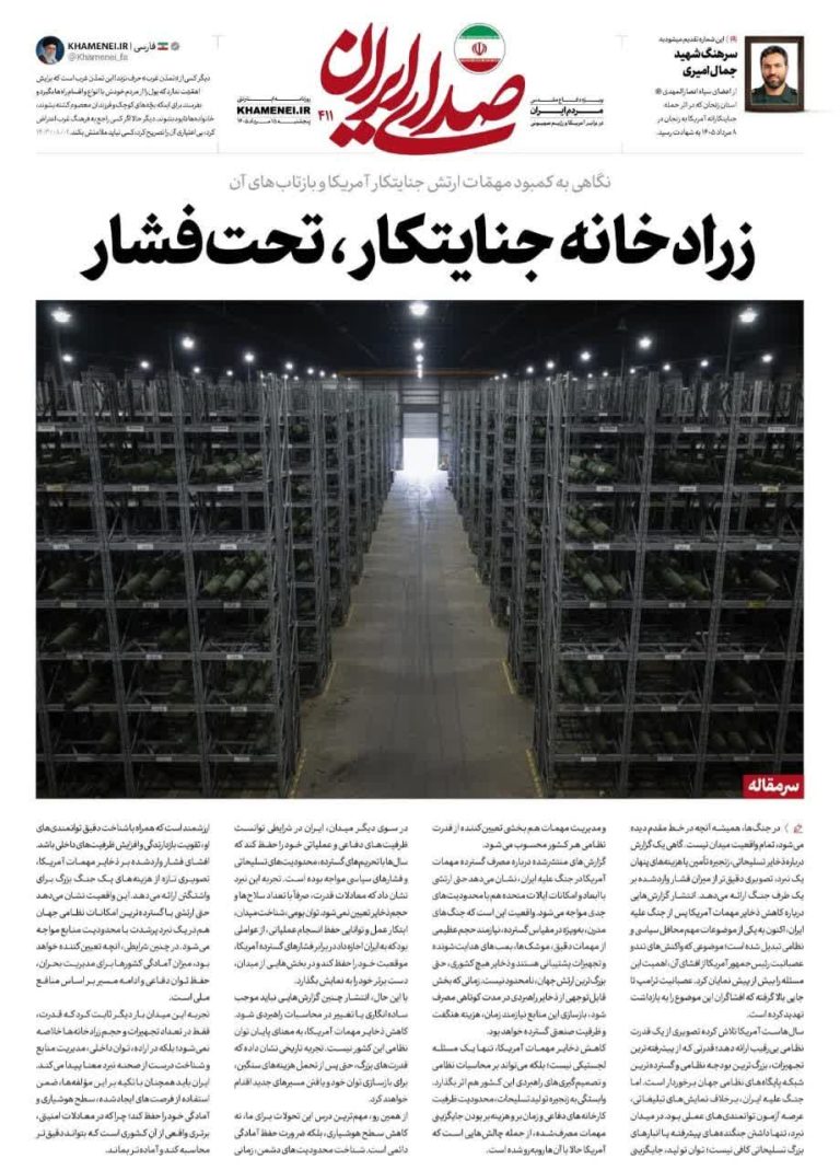 *ترسانة المجرمين تحت الضغط*