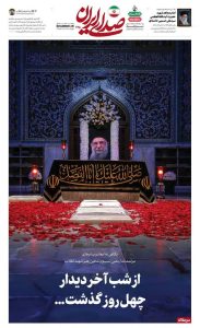 *مضت أربعون ليلة على آخر لقاء ...*