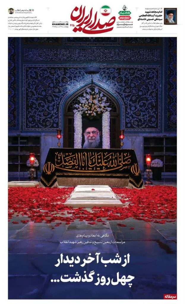 *مضت أربعون ليلة على آخر لقاء ...*