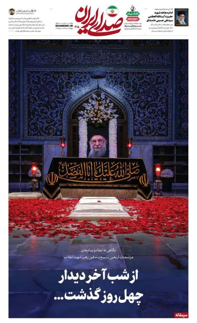 *مضت أربعون ليلة على آخر لقاء ...*