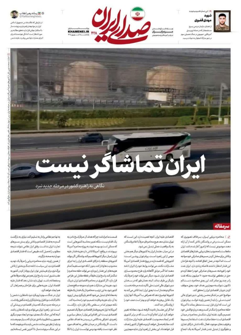 *إيران ليست متفرجًا*