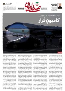 *«شاحنة الهروب»*