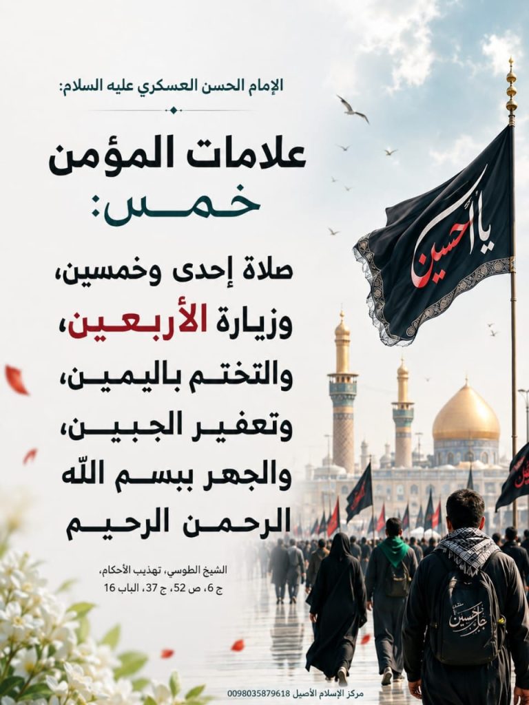 الاسلام الاصيل IslamAsil