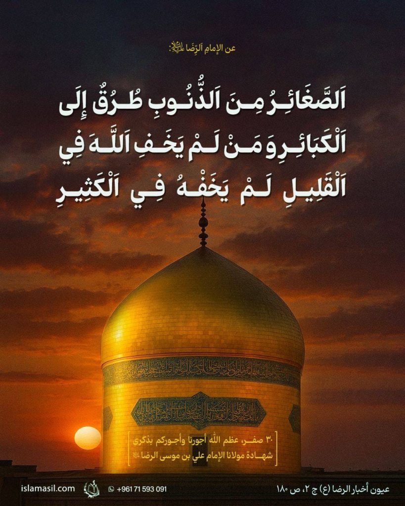 الاسلام الاصيل IslamAsil