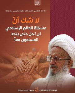 الاسلام الاصيل IslamAsil