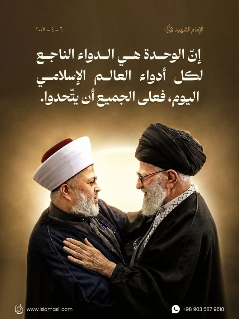 الدواء الناجع لكل أدواء العالم الإسلامي اليوم..