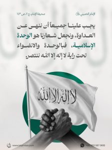 الإمام روح الله الموسوي الخميني (قدّس سرّه)