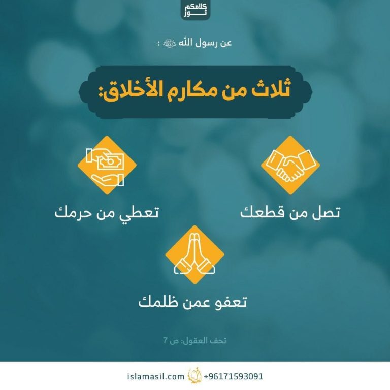 عن رسول الله صلّى الله عليه وآله: