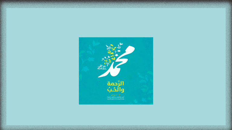 تصميم خاص لخلفيات الموقع الوحدة الاسلامية