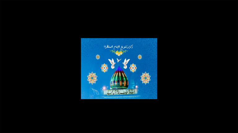 تصميم خاص لخلفيات الموقع تنصيب صاحب الزمان