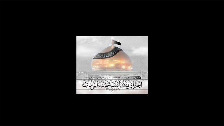 تصميم خاص لخلفيات الموقع شهادة الامام العسكري