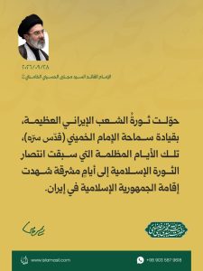 مقتطفات من رسالة الإمام القائد السيد مجتبى الحسيني الخامنئي دام ظله ، بمناسبة «أسبوع الدفاع المقدس» والذكرى السنوية الثانية لاستشهاد السيد حسن نصر الله 2026/9/28
