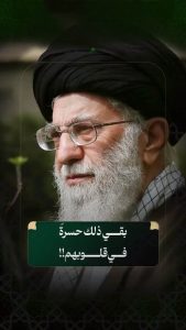 آية اللّه العظمى الإمام الشـ .ـهـ.يد السيد علي الحسيني الخامنئي قدس الله نفسه الزكية