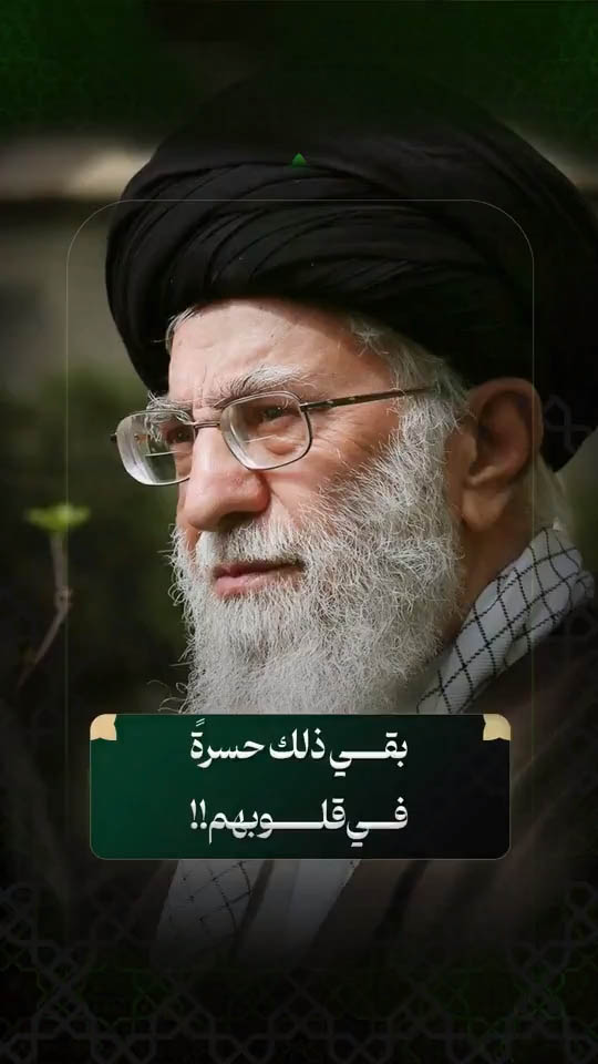 آية اللّه العظمى الإمام الشـ .ـهـ.يد السيد علي الحسيني الخامنئي قدس الله نفسه الزكية