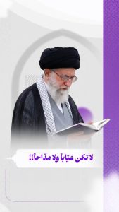 آية اللّه العظمى الإمام الشـ .ـهـ.يد السيد علي الحسيني الخامنئي قدس الله نفسه الزكية