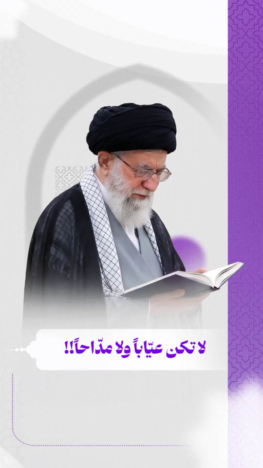 آية اللّه العظمى الإمام الشـ .ـهـ.يد السيد علي الحسيني الخامنئي قدس الله نفسه الزكية