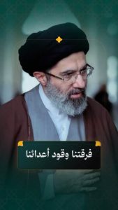 قائد الثورة الإسلامية آية الله السيد مجتبى الحسيني الخامنئي دام ظله 30/08/2026