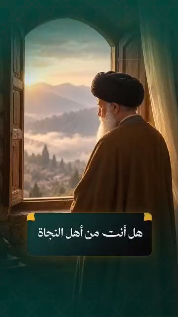 آية الله السيد عبدالله فاطمي نيا (قدّس سرّه)
