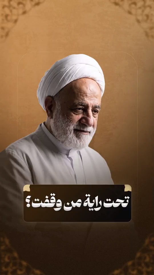 سماحة الشيخ محسن قرائتي (حفظه الله)