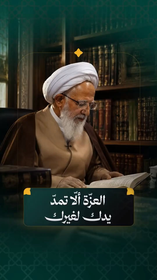 آية اللّه العظمى الشيخ عبد الله جوادي آملي (حفظه الله)