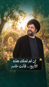 ️الإمام المغيب السيد موسى الصدر