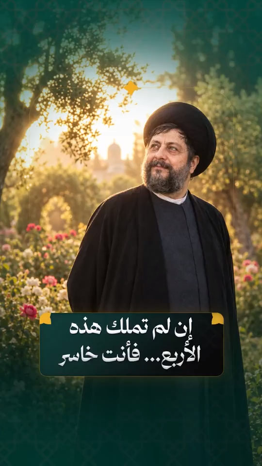 ️الإمام المغيب السيد موسى الصدر