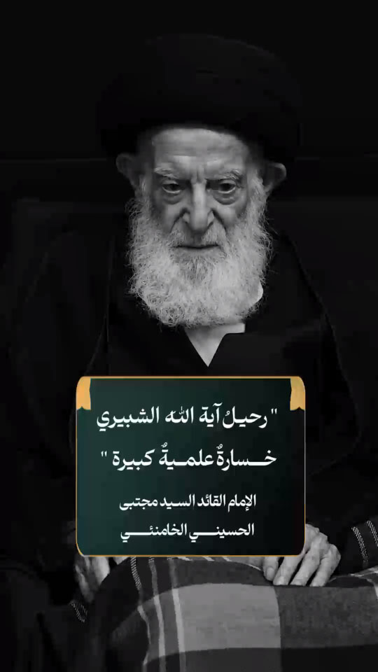 الإمام القائد السيد مجتبى الحسيني الخامنئي دام ظله