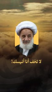 آية الله الشيخ أحمد مجتهدي الطهرانيّ (قدّس سرّه)