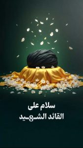 من كلمات إمام المقا9مة سماحة آية الله العظمى الإمام الش#يد السيد علي الحسيني الخامنئي (قده) في حق سيد ش#داء المقا9مة