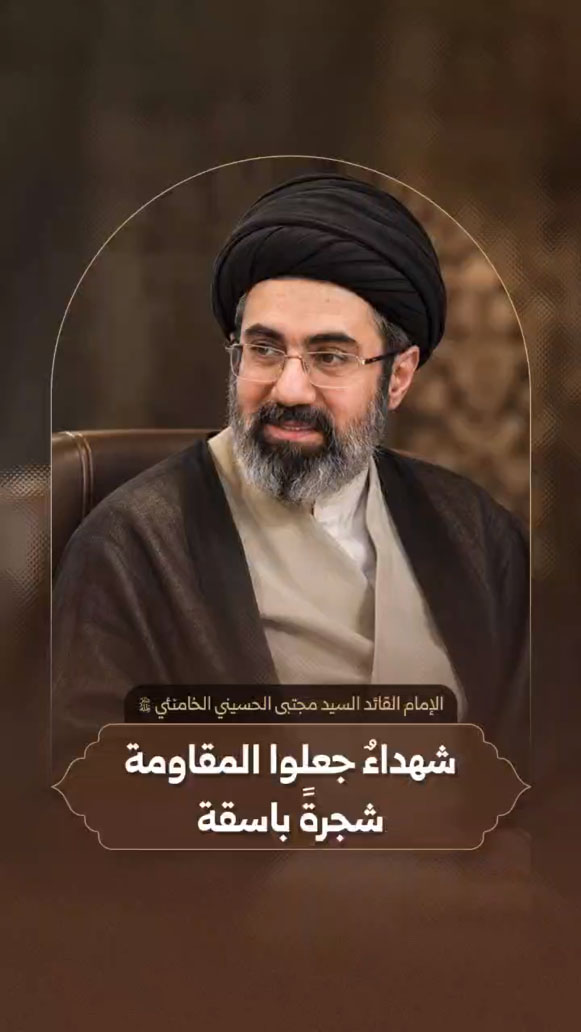 الإمام القائد السيد مجتبى الحسيني الخامنئي دام ظله #إنا_على_العهد #الذكرى_السنوية_للسيدين_الش#يدين