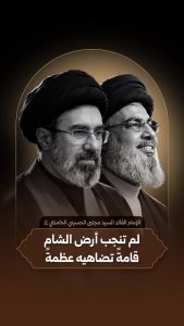 الإمام القائد السيد مجتبى الحسيني الخامنئي دام ظله | لم تنجب أرض الشام قامةً تضاهيه عظمةً