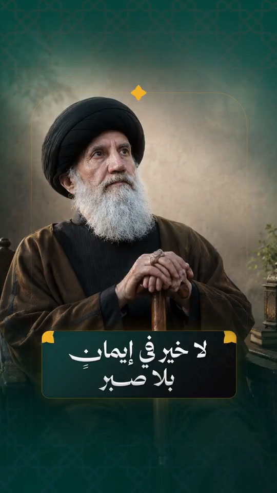 آية الله السيد عبدالله فاطمي نيا (قدّس سرّه)