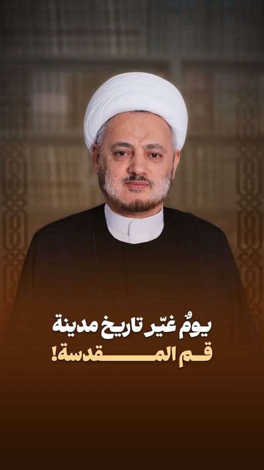 سماحة الشيخ أسد محمد قصير