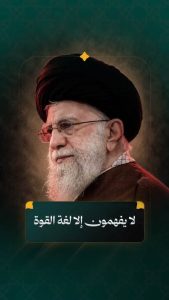 آية اللّه العظمى الإمام الشـ .ـهـ.يد السيد علي الحسيني الخامنئي قدس الله نفسه الزكية