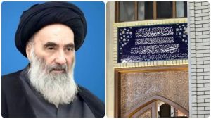 كلمة مكتب آية الله العظمى السيستاني بمناسبة افتتاح مدرسة المرجع الفقيد الشيخ محمد حسين الكاظمي