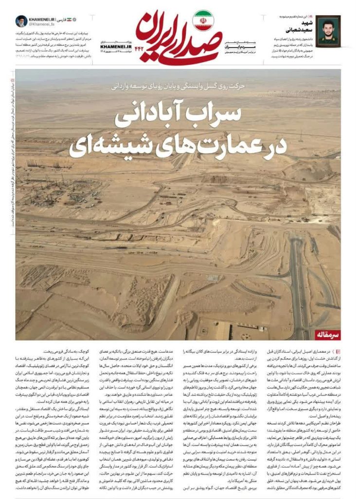 *«سرابُ الازدهار خلف الواجهات الزجاجية»*