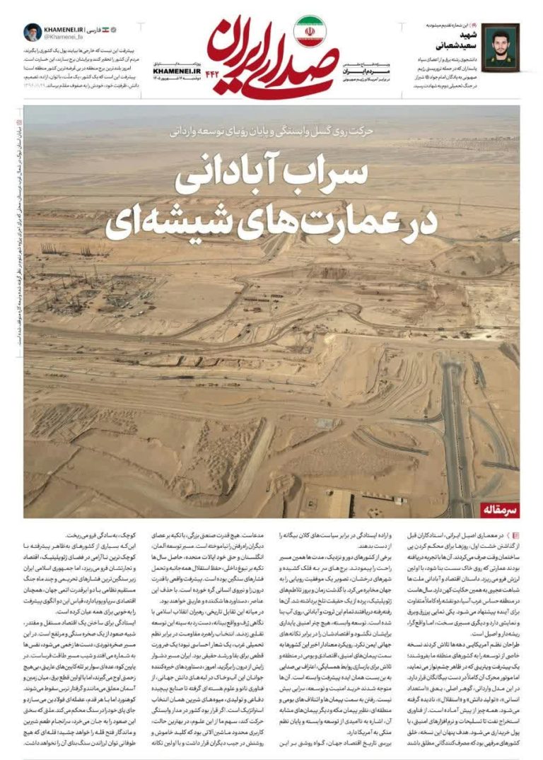 *«سرابُ الازدهار خلف الواجهات الزجاجية»*