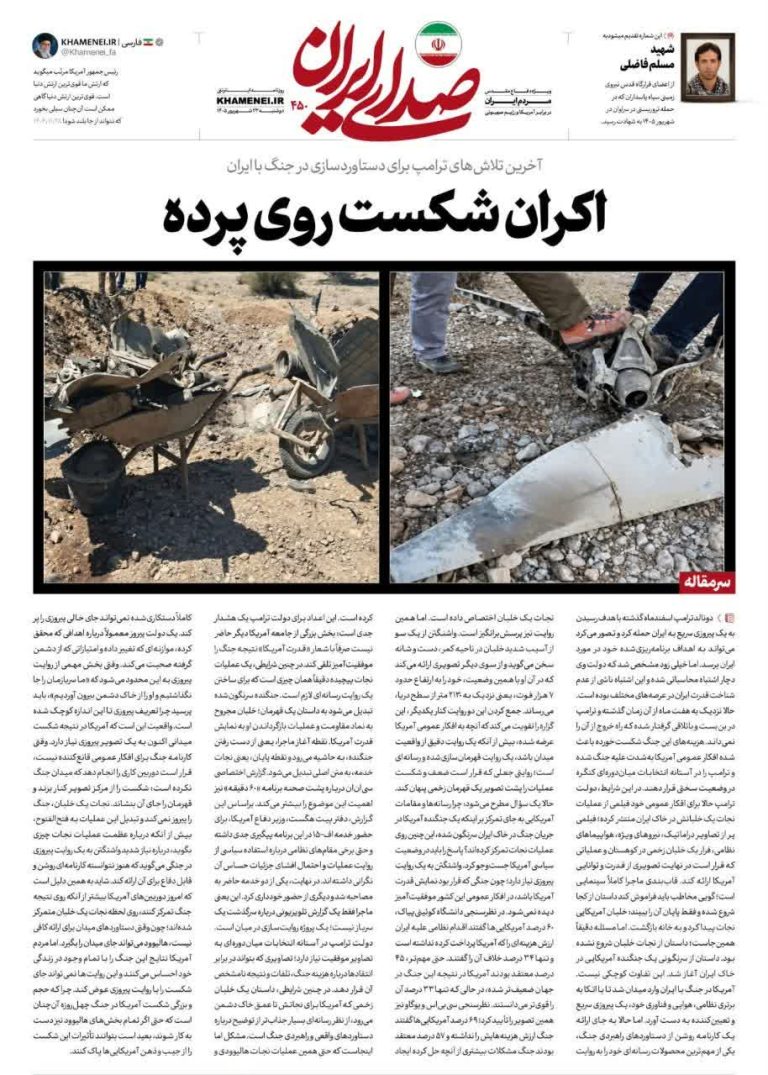 *عرض الهزيمة على الشاشة*