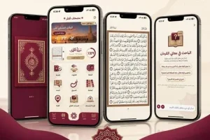 تدشین النسخة المطوّرة من «مصحف قطر» الرقمیة