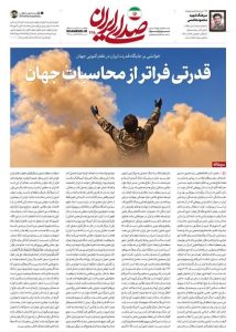 *قوة تتجاوز حسابات العالم*