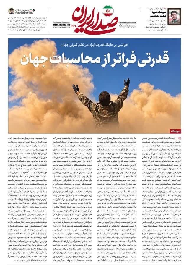 *قوة تتجاوز حسابات العالم*