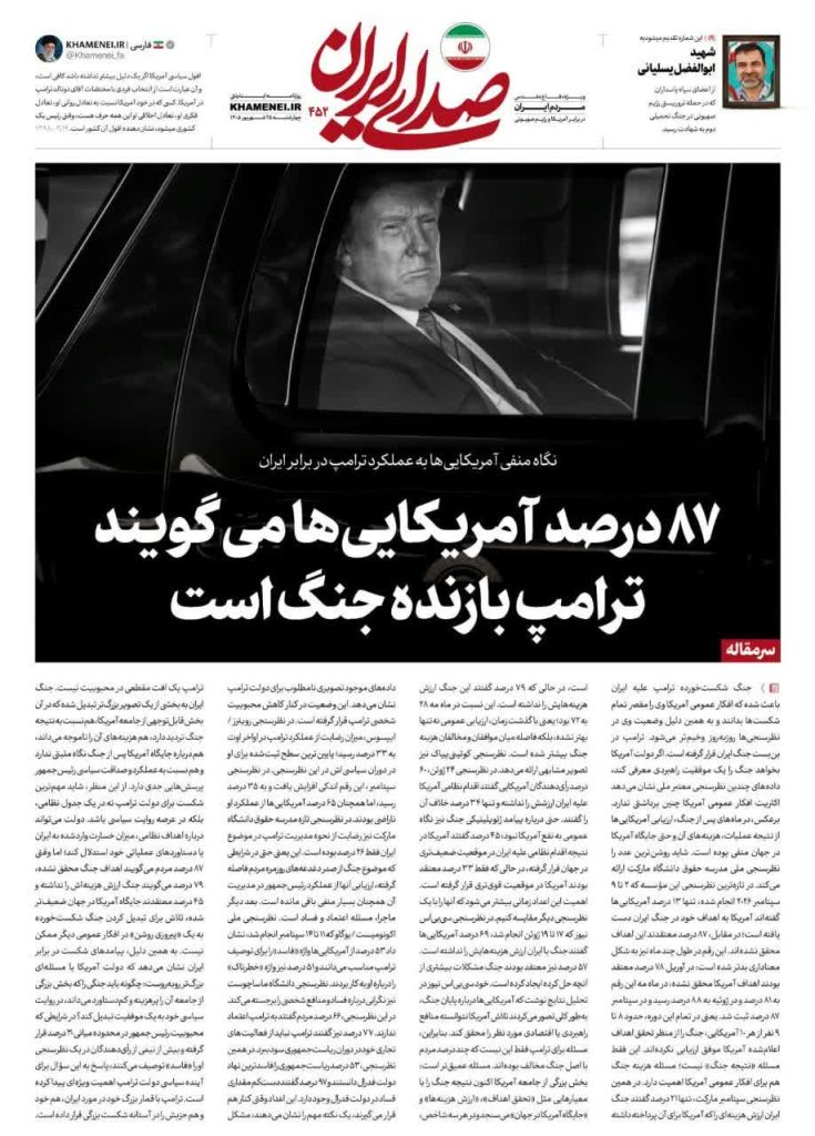 *87% من الأمريكيين يقولون إن ترامب خاسر في الحرب*