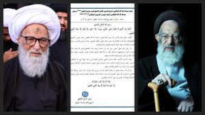 آية الله العظمى بشير النجفي يعزّي برحيل آية الله العظمى الشبيري الزنجاني: فقدانه خسارة مؤلمة للحوزة العلمية