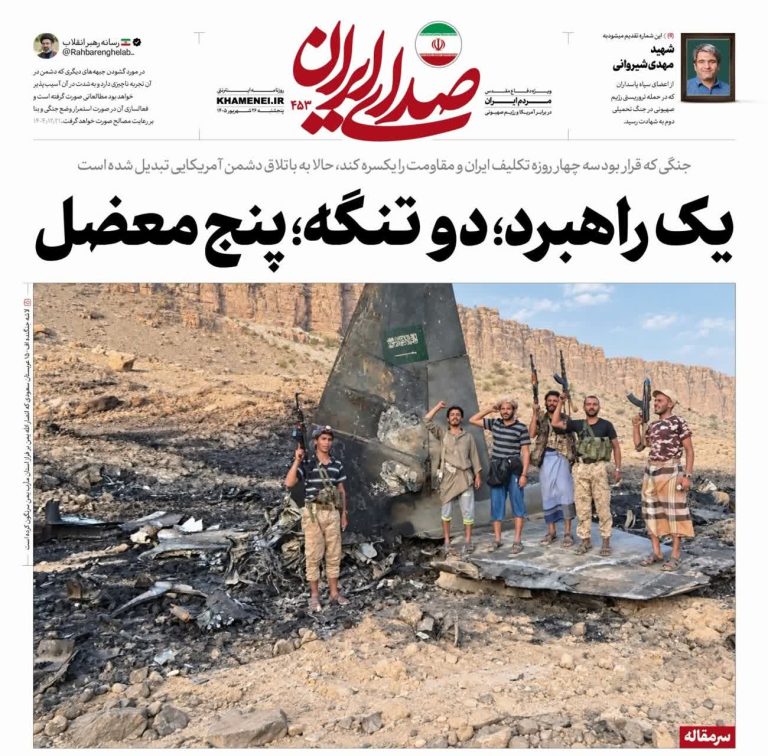 *استراتيجية واحدة؛ مضيقان؛ خمس معضلات*