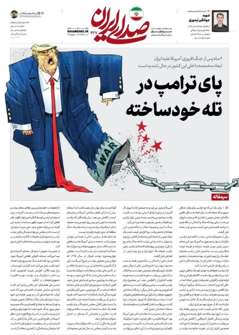 *ترامب وقع في الفخ الذي صنعه بنفسه*